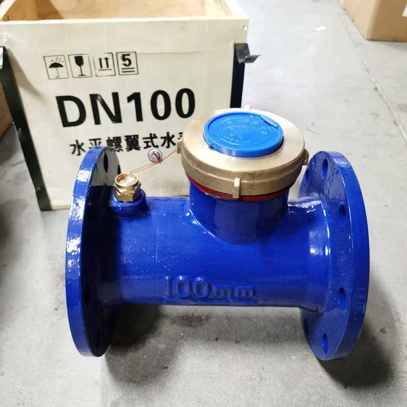 水平LXS旋翼式水表LXL螺翼式湿式法兰水表家用数字机械