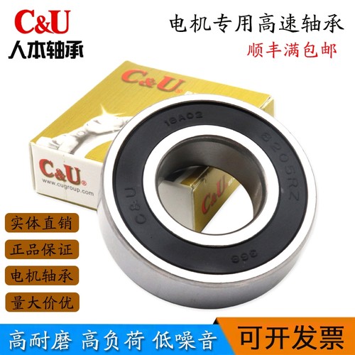 C&U人本轴承正品6301 6302 6303 6304 6305 6306 6307 6308-2RZ