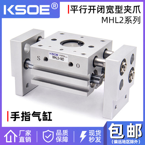 气动夹爪手指HFT气缸宽阔型MHL2-10D/16D/20D/25D/32D/40D/D1/D2