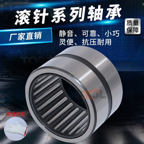 滚针轴承大全带内圈NA4906 RNA4907 NA4908 NA4909 NA4910 NA4911