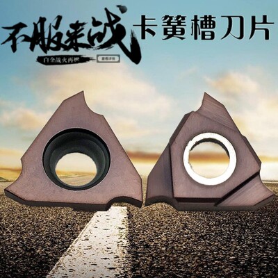切槽刀片卡簧槽浅槽刀片JTGR3200/TGF32R100/120/200/250/300