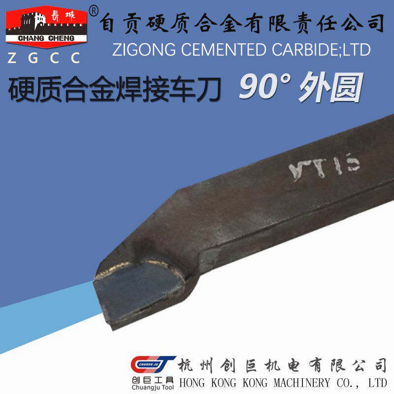 合金焊接车刀20方90度外圆车刀超硬不锈钢普车车刀726 YG8车刀