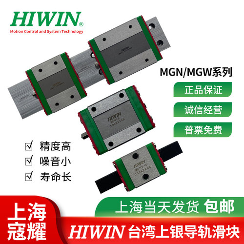 HIWIN上银导轨滑块RGH/15/20/25/30/35/45/55/65/H/HAH/CAH/CA