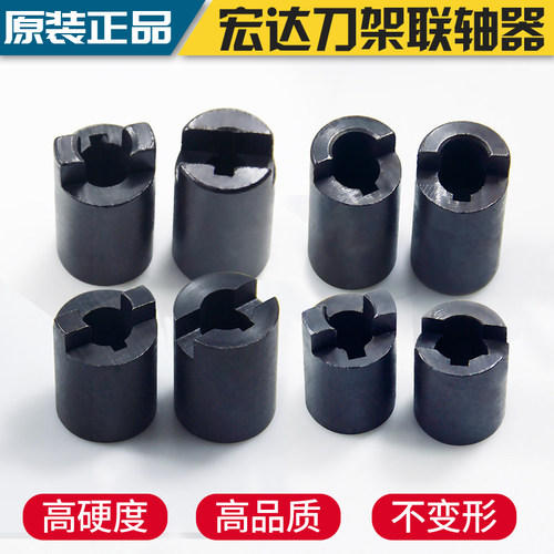 宏达 新墅数控刀架联轴器0625 6125 6132 6140三和亚兴电机连轴器