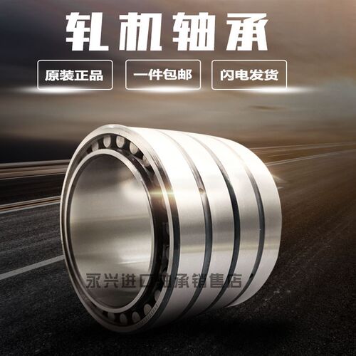 瓦房店轧机轴承 四列圆柱滚子轴承FC4058192现货