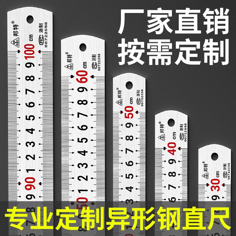 厂家定制钢尺直尺刻度尺定做尺子钢板尺标尺订做logo不锈钢钢直尺