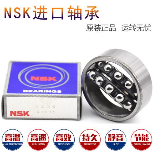 NSK进口轴承1309/1310/1312/1313/1314/1315/1316/1317/1318/ATN