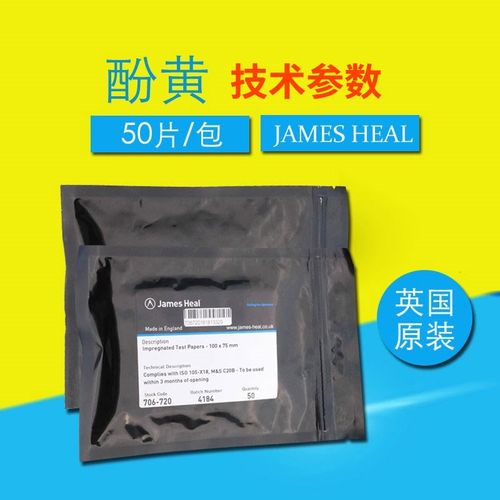 James H.Heal 泛黄/酚黄测试纸/测试膜706-720 50片新包装