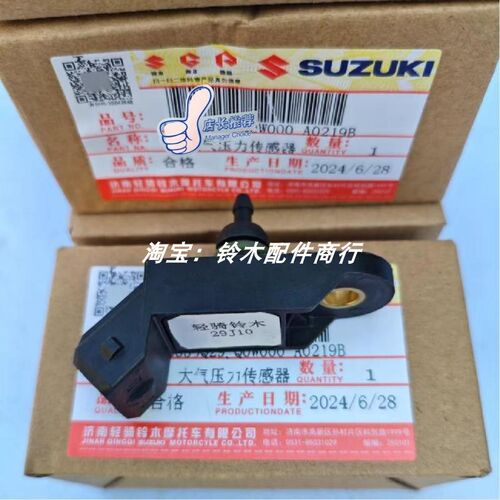 悍骏GR150悍道酷彪悍刃QS150-5/6/7/8/9/10进气大气压力传感器