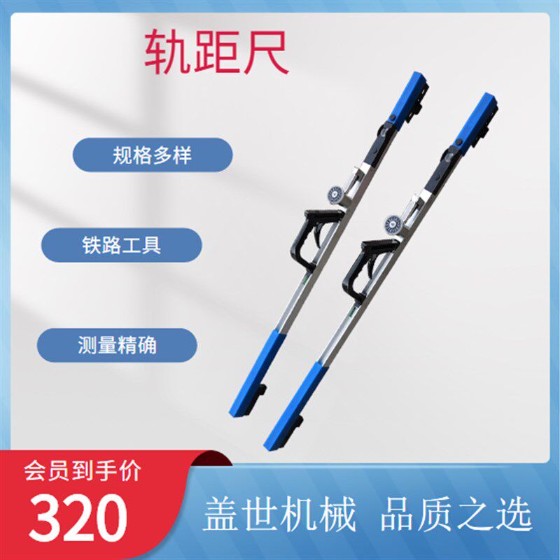 铁路用万能轨距尺数显便携式道尺机械折叠罗盘铁路轨距测量尺