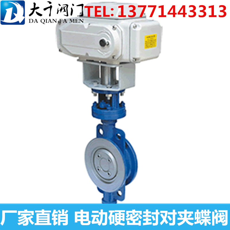 电动硬密封对夹蝶阀 DN50 DN65 DN80 DN100 DN125 DN150 DN200