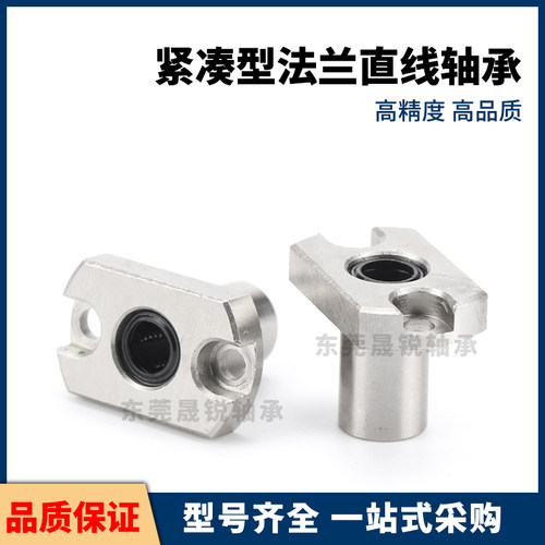 LME LMG72 73紧凑型精密带法兰直线轴承-D6 8 10 12 16 怡合达