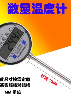 数显双金属温度计 液晶显示wst411工业仪表-50-200度 数字温度表