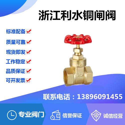 利水铜闸阀水表前管道总阀门空调消防开关内螺纹丝口4分dn15