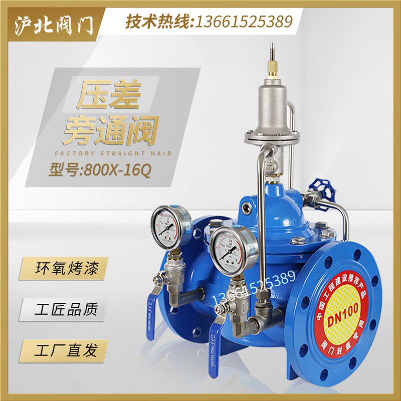 阀门800X-16Q球铁压差旁通阀可调式平衡阀QT450中央空调专用