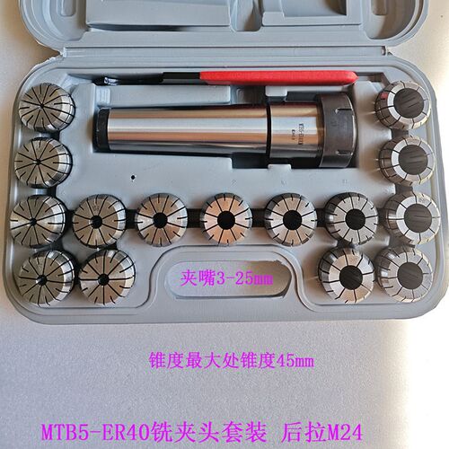 铣床精密铣夹头7:24NT30 40 50锥柄J7316A B型铣夹头套装铣刀夹头