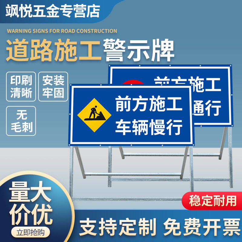 前方道路施工警示牌告示牌工地安全指示标志车辆绕行禁止通行定制