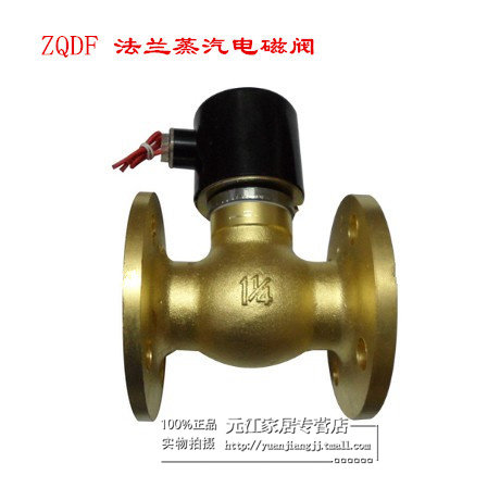 ZQDF-32F法兰蒸汽电磁阀DN32 1寸2高温180度全铜阀体AC220V DC24V
