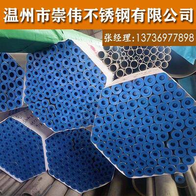 温州无缝管304不锈钢无缝管0cr18ni9不锈钢管料06Cr19Ni1036