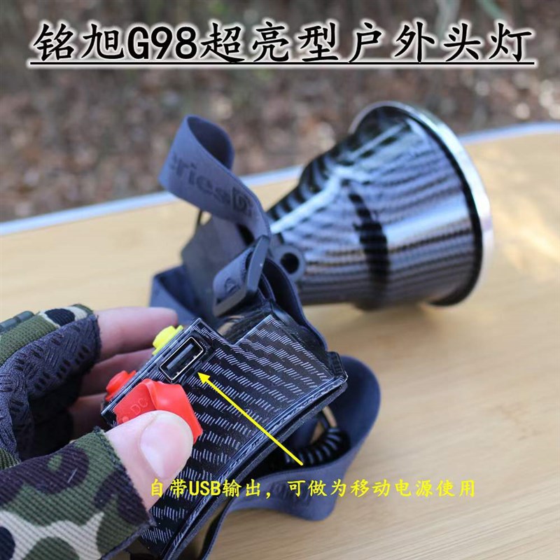 铭旭G98户外强光头灯大功率白激光头灯新款灯超亮大光斑灯暖白远图片