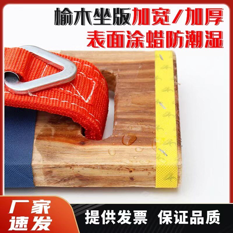 蜘蛛人高空作业安全绳防坠落滑板木坐板吊板外墙吊绳加宽坐板套装