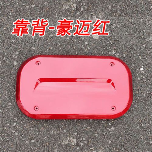 炫酷青沐电动三轮车前挡泥板挡水板泥瓦护板防水罩脚踏板靠背扶手