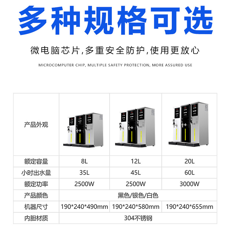步进式开水器餐饮商用奶茶店全自动不锈钢电热水机送净水器烧水器