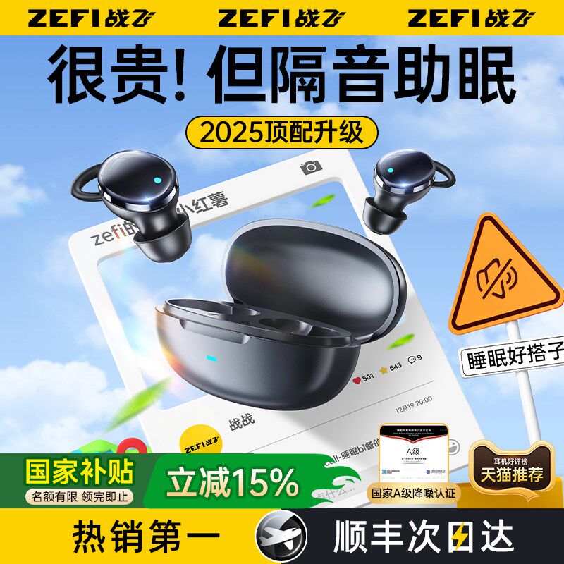 耳塞睡眠睡觉专用超级隔音神器强效降噪耳机静音防吵耳罩打呼噜女