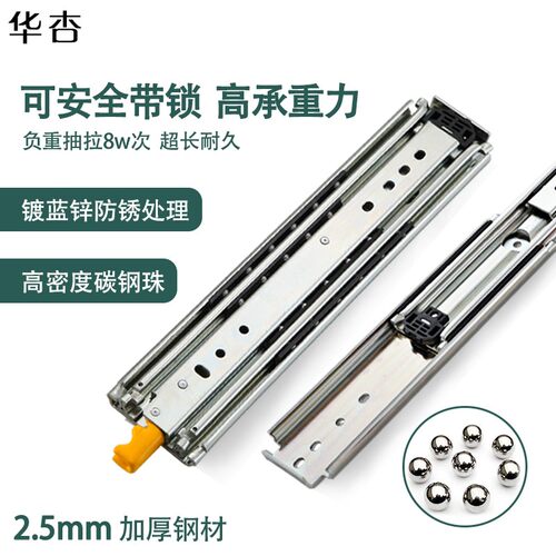 华杏重型滑轨76宽工业高承重抽屉侧装轨道加厚带锁房车机柜三节轨