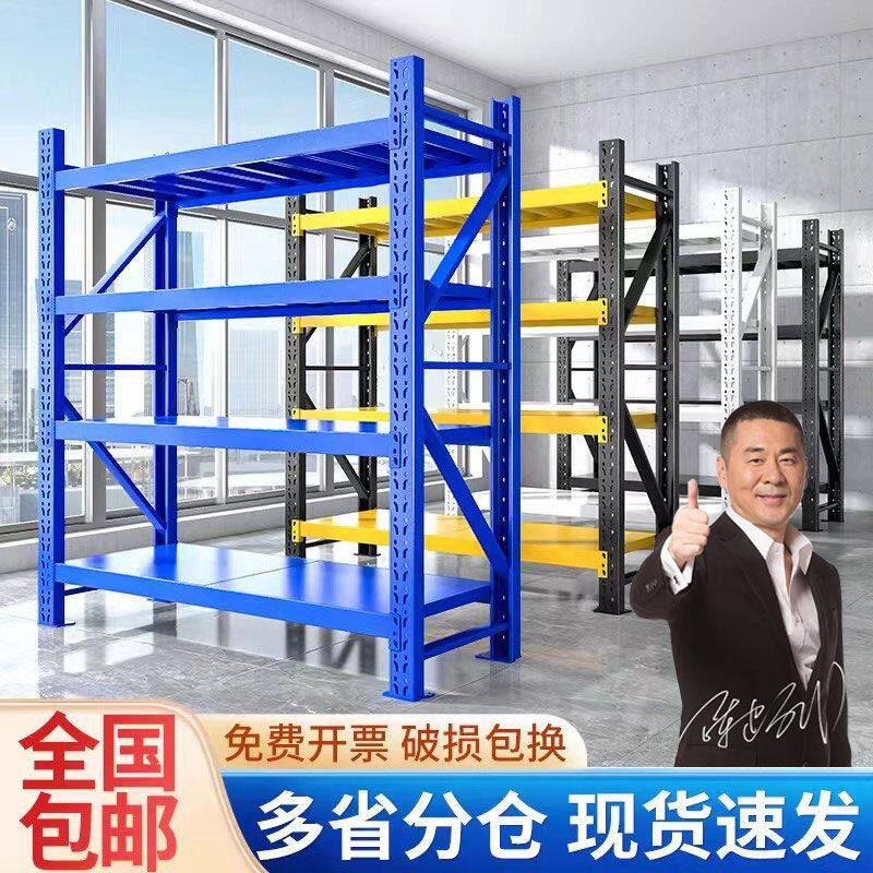 中伟货架仓储置物架重型金属货架子超市仓库展示架多层落地收纳架图片