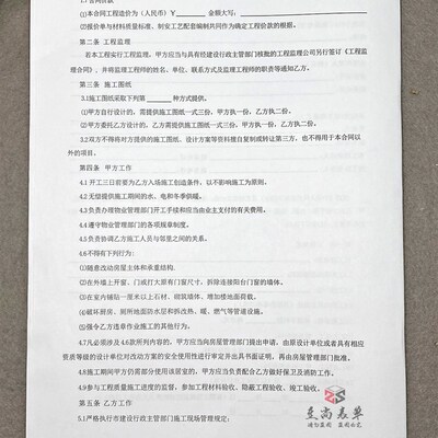 家装合同单据装修公司施工合同本室内装饰装修工程施工协议书收据