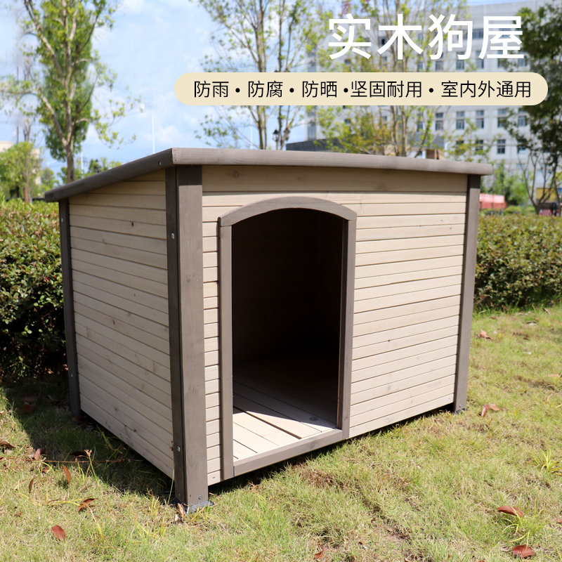 实木狗屋别墅室外防雨大型犬金毛狗房狗笼子户外狗窝四季通用犬舍