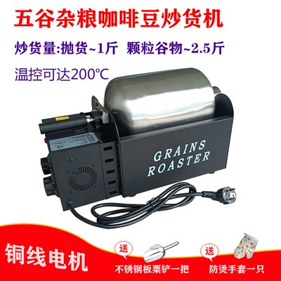 炒货机小型家用全自动炒瓜子机器炒芝麻五谷炒鸟食辣椒咖啡豆烘焙