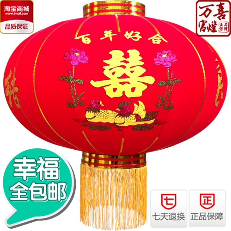 新年春节灯笼恭喜发财婚庆大红植绒灯笼鸳鸯喜字结婚灯笼过年灯笼