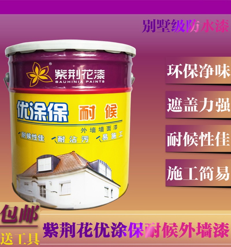 紫荆花外墙乳胶漆室外卫生间厨房墙面防水防晒外墙涂料耐候外墙漆