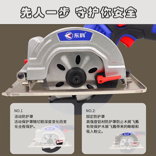 东科125无刷锂电电圆锯5寸5.5木工充电式140圆盘单手锯手提切割机