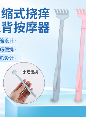 痒痒挠多功能抓背部不求人抓痒耙子高档高级端可伸缩全身按摩神器