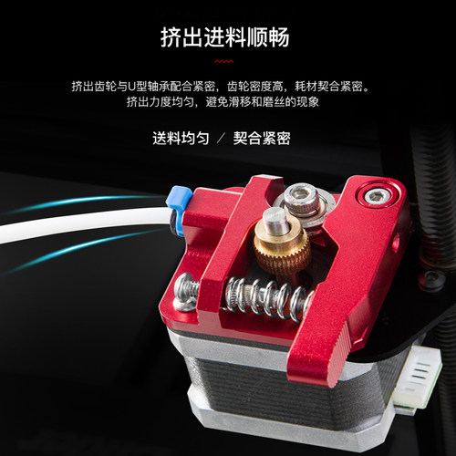 创想三维金属挤出套件3D打印机配件力度可调铝合金无缝对接远近端