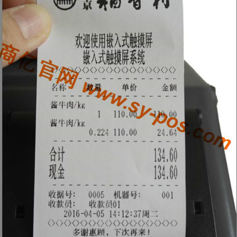 嵌入式触摸屏一体收银称重一体机 收银机带 打票秤 【无需网络】