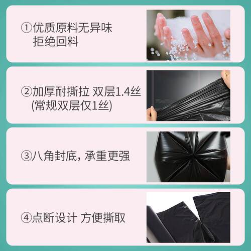 Jicen/洁成垃圾袋家用加厚中号黑色经济装卷装PE全新料45*55cm3包