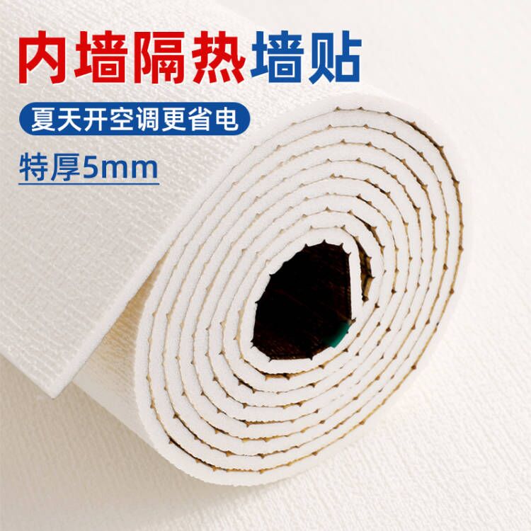 隔热墙贴室内节能特厚自粘防水防潮墙面防晒墙板贴纸内墙保温墙纸