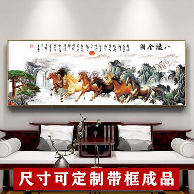 网红八马骏图挂画新中式室厅沙发背墙大气客办景公装饰画晶瓷画到