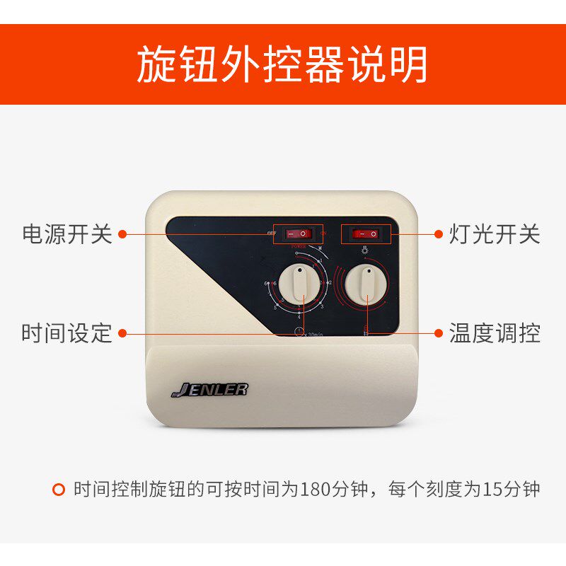 JENLER桑拿房温控器桑拿炉控制器桑拿干蒸控制面板温控器桑拿设备