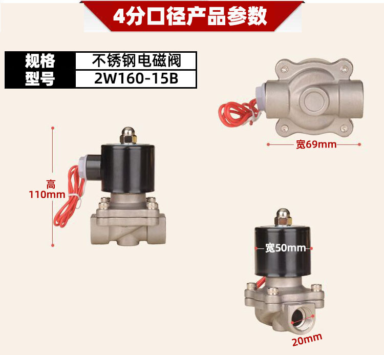 不锈钢电磁阀220v水阀24v阀门耐腐蚀电动12v常闭4分放水管耐高温
