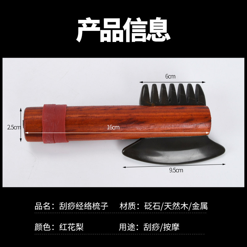 砭石电热刮痧刀头疗梳子刮痧板太极球温灸仪砭灸加热按摩器拨筋棒