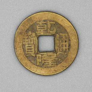 乾隆通宝真品保真古铜钱五帝钱清代黄亮美品宝泉宝源23毫米包邮