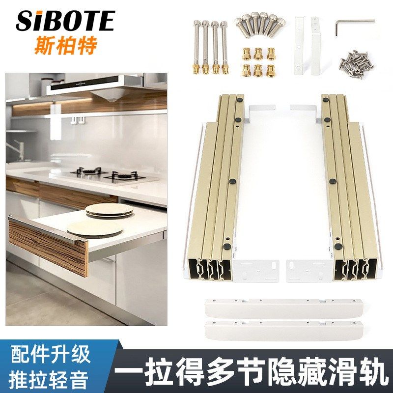 厨房餐桌延伸岛台抽拉平推隐藏滑轨橱柜抽屉折叠伸缩台面导轨五金