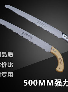 高档实木把手园林手锯木工锯伐木锯果树修剪500mm直锯修大树