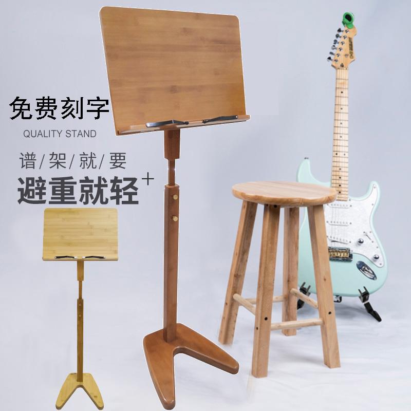 古筝谱架古琴乐谱架便携阅读架专业曲谱架可升降琴谱架家用诵经架