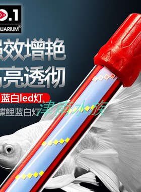 NO.1LED潜水灯三基色增艳龙鱼蝴蝶锦鲤高亮白变色水族鱼缸灯包邮
